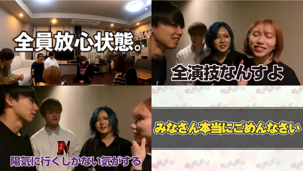 ばんばんざいのドッキリ企画！フォーエイトやカジサックとのコラボも！