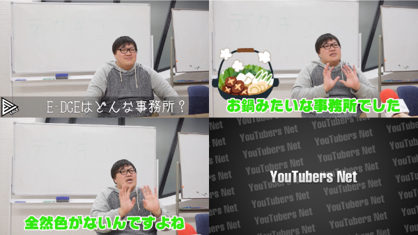 デカキンの所属事務所遍歴！前所属のE-DGE(エッジ)からUUUMに移ったのは何故？