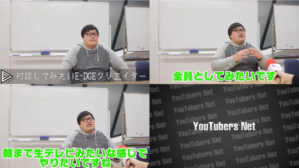 デカキンの所属事務所遍歴！前所属のE-DGE(エッジ)からUUUMに移ったのは何故？