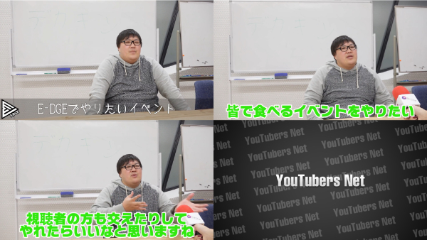 デカキンの所属事務所遍歴！前所属のE-DGE(エッジ)からUUUMに移ったのは何故？