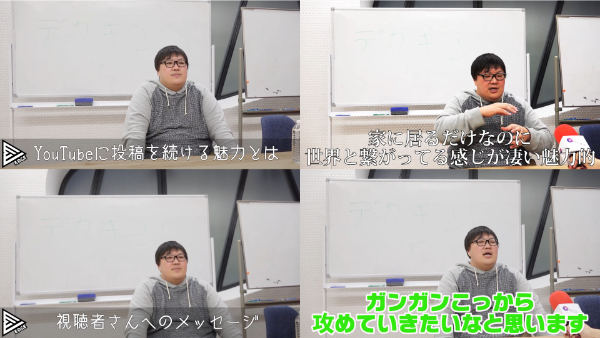 デカキンの所属事務所遍歴！前所属のE-DGE(エッジ)からUUUMに移ったのは何故？