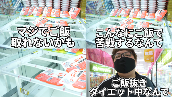デカキンのUFOキャッチャー企画シリーズ！1万円縛りや取った食べ物でクレーンゲーム生活？！