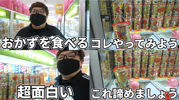 デカキンのUFOキャッチャー企画シリーズ！1万円縛りや取った食べ物でクレーンゲーム生活？！