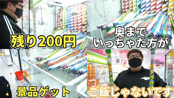 デカキンのUFOキャッチャー企画シリーズ！1万円縛りや取った食べ物でクレーンゲーム生活？！