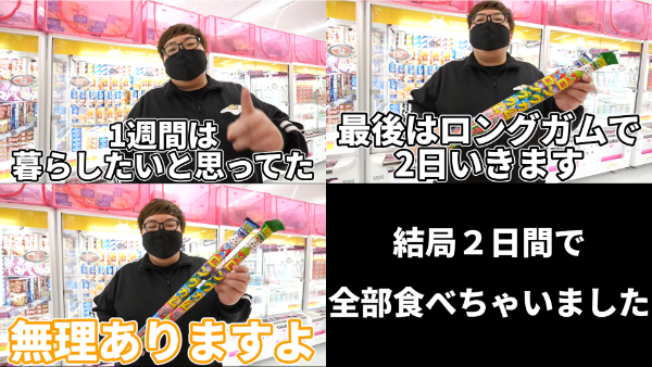 デカキンのUFOキャッチャー企画シリーズ！1万円縛りや取った食べ物でクレーンゲーム生活？！