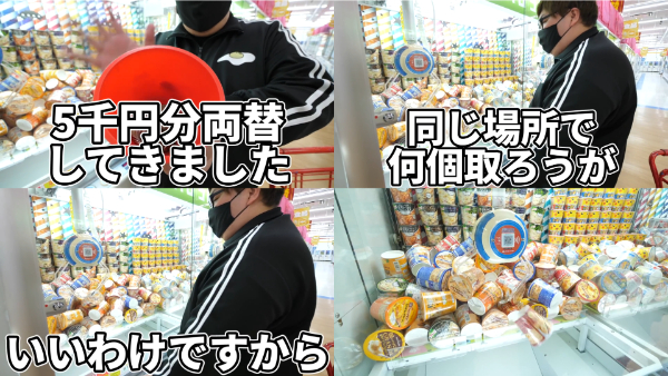 デカキンのUFOキャッチャー企画シリーズ！1万円縛りや取った食べ物でクレーンゲーム生活？！