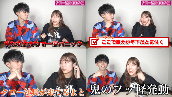 48(フォーエイト)タロー社長の彼女あーてぃんって誰？いつから付き合っていて馴れ初めはどんな感じ？