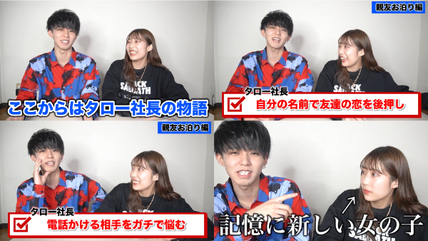 48(フォーエイト)タロー社長の彼女あーてぃんって誰？いつから付き合っていて馴れ初めはどんな感じ？