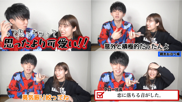 48(フォーエイト)タロー社長の彼女あーてぃんって誰？いつから付き合っていて馴れ初めはどんな感じ？