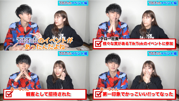 48(フォーエイト)タロー社長の彼女あーてぃんって誰？いつから付き合っていて馴れ初めはどんな感じ？