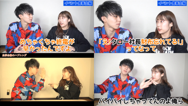 48(フォーエイト)タロー社長の彼女あーてぃんって誰？いつから付き合っていて馴れ初めはどんな感じ？