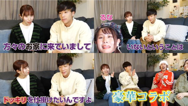 ばんばんざいのドッキリ企画！フォーエイトやカジサックとのコラボも！