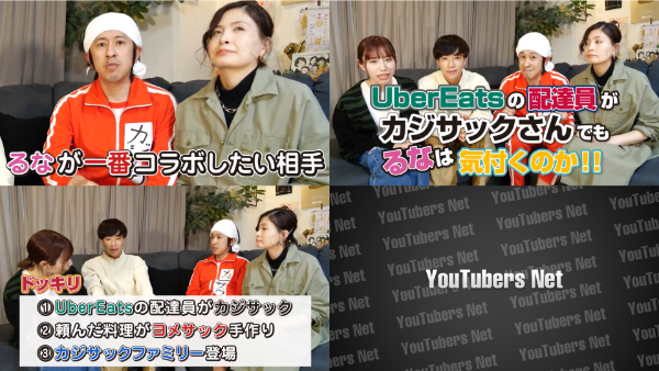 ばんばんざいのドッキリ企画！フォーエイトやカジサックとのコラボも！