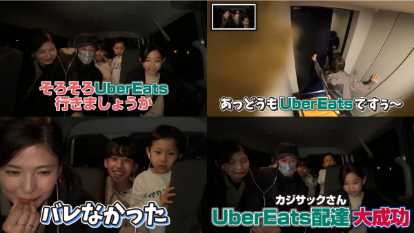 ばんばんざいのドッキリ企画！フォーエイトやカジサックとのコラボも！