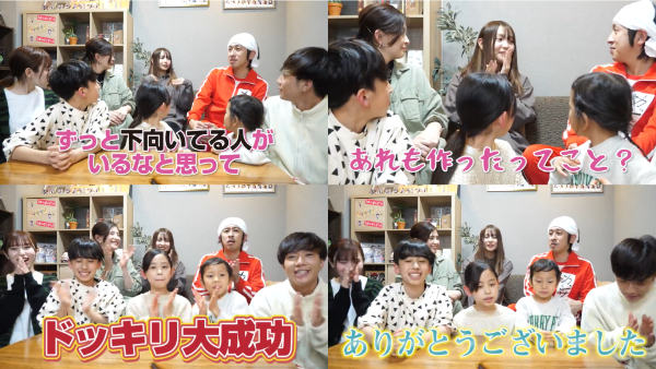 ばんばんざいのドッキリ企画！フォーエイトやカジサックとのコラボも！