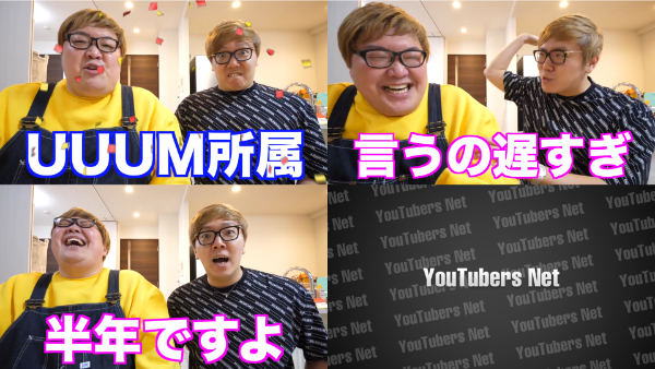 デカキンの所属事務所遍歴！前所属のE-DGE(エッジ)からUUUMに移ったのは何故？