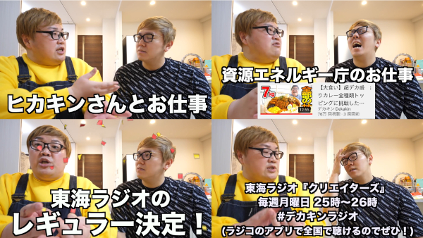 デカキンの所属事務所遍歴！前所属のE-DGE(エッジ)からUUUMに移ったのは何故？