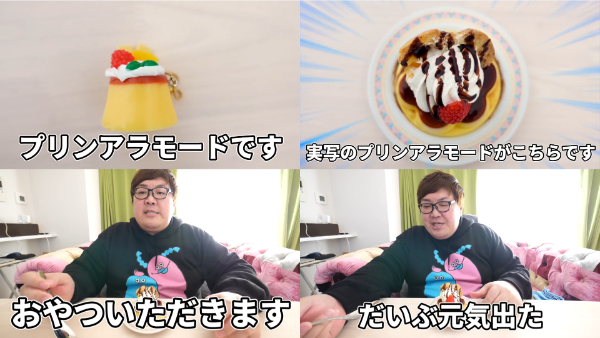 デカキンの24時間チャレンジシリーズ！ガチャガチャやミキサーのみ生活など過酷な内容！？