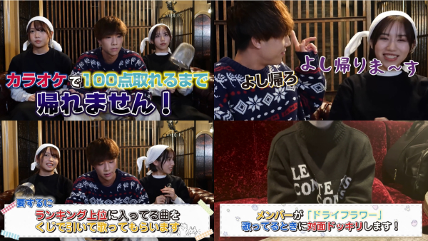 ばんばんざいのカラオケ企画！優里やもーりーとのコラボも！