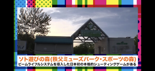 SixTONES YouTubeドライブ旅の秩父ロケ地・聖地観光や温泉を紹介！