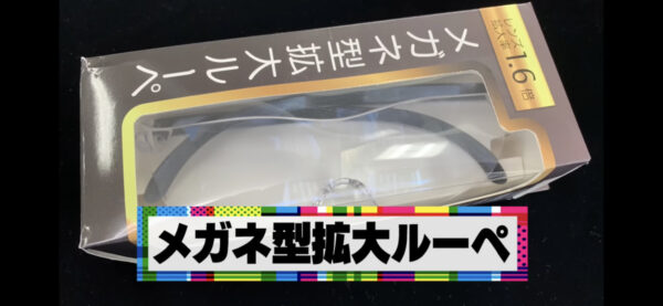 SixTONES YouTubeの秋葉原ロケ地のガチャガチャの場所は？何が当たる？