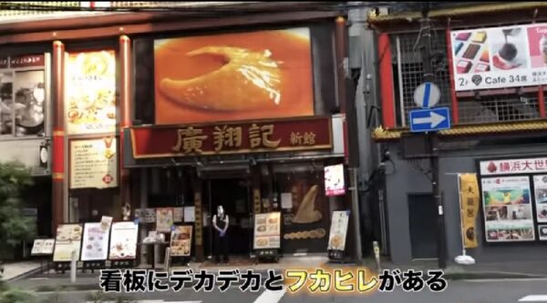 エガちゃんねるでエガちゃんが行っていた中華街のお店って？おすすめのお店がどんな所か調べてみた