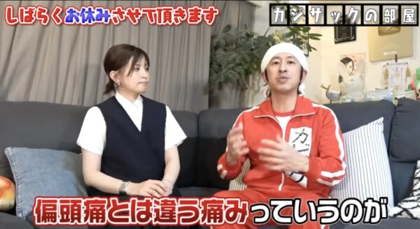 カジサックが体調不調で投稿休止！？どんな病気が原因だった？