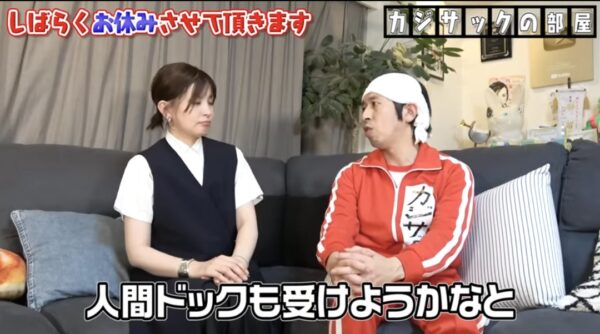 カジサックが体調不調で投稿休止！？どんな病気が原因だった？