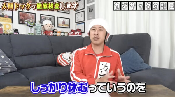 カジサックが体調不調で投稿休止！？どんな病気が原因だった？