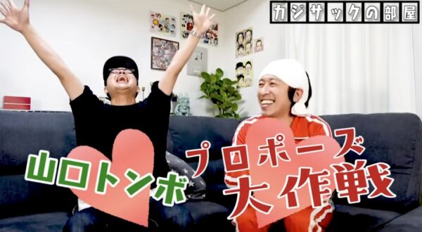 カジサックの構成作家山口トンボって何者?本名や年齢などを調査!