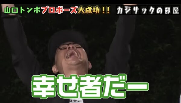 カジサックの構成作家山口トンボって何者?本名や年齢などを調査!