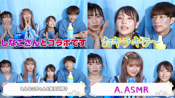 ばんばんざいのASMR動画をご紹介!しなことのコラボも!