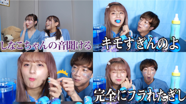 ばんばんざいのASMR動画をご紹介!しなことのコラボも!