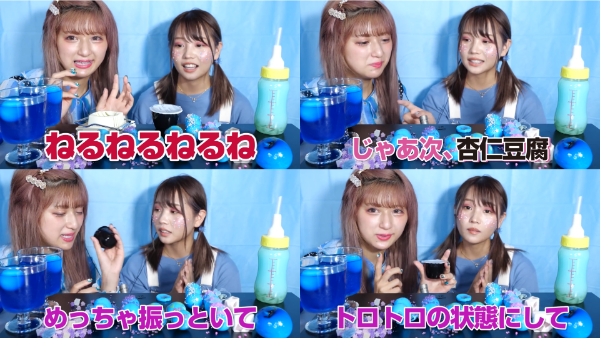 ばんばんざいのASMR動画をご紹介!しなことのコラボも!