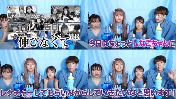 ばんばんざいのASMR動画をご紹介!しなことのコラボも!