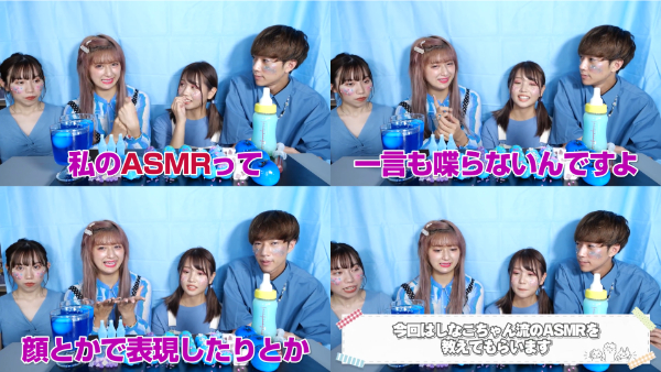 ばんばんざいのASMR動画をご紹介!しなことのコラボも!