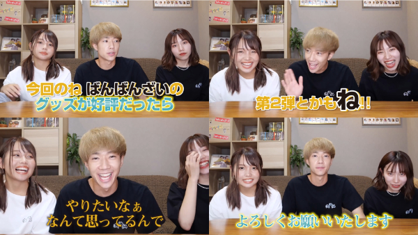 ばんばんざい公式グッズ紹介!tシャツやキーホルダーにゲーセンで取れるものも?