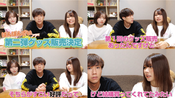 ばんばんざい公式グッズ紹介!tシャツやキーホルダーにゲーセンで取れるものも?