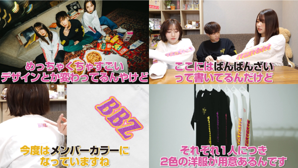 ばんばんざい公式グッズ紹介!tシャツやキーホルダーにゲーセンで取れるものも?