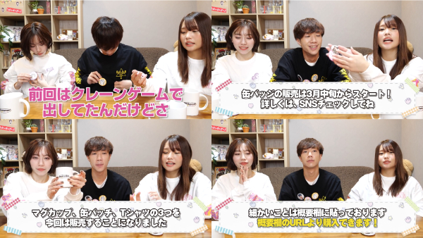 ばんばんざい公式グッズ紹介!tシャツやキーホルダーにゲーセンで取れるものも?