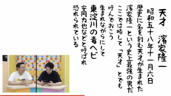 かまいたちチャンネル濱家の身長や年齢は？結婚はしている？