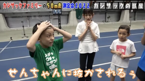 カジサックのスポーツ企画まとめ!運動神経良すぎ・ファミリーで運動も!