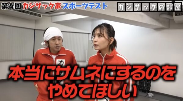 カジサックのスポーツ企画まとめ!運動神経良すぎ・ファミリーで運動も!