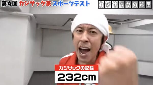 カジサックのスポーツ企画まとめ!運動神経良すぎ・ファミリーで運動も!