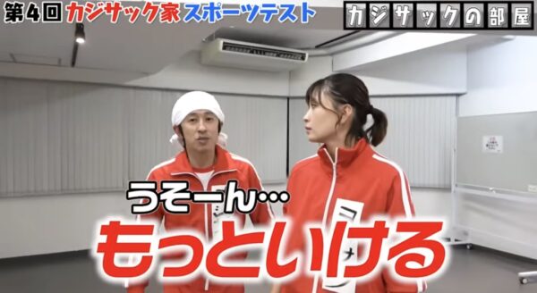 カジサックのスポーツ企画まとめ!運動神経良すぎ・ファミリーで運動も!