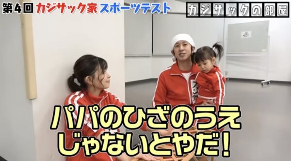 カジサックのスポーツ企画まとめ!運動神経良すぎ・ファミリーで運動も!