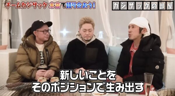 カジサックの中野くんを紹介します！出身大学や実家のお好み焼き屋さんの場所はどこ？