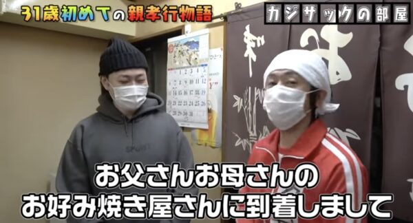 カジサックの中野くんを紹介します！出身大学や実家のお好み焼き屋さんの場所はどこ？