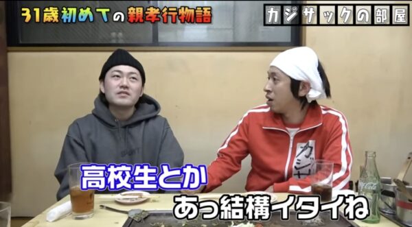 カジサックの中野くんを紹介します！出身大学や実家のお好み焼き屋さんの場所はどこ？