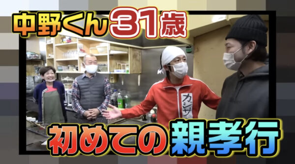 カジサックの中野くんを紹介します！出身大学や実家のお好み焼き屋さんの場所はどこ？